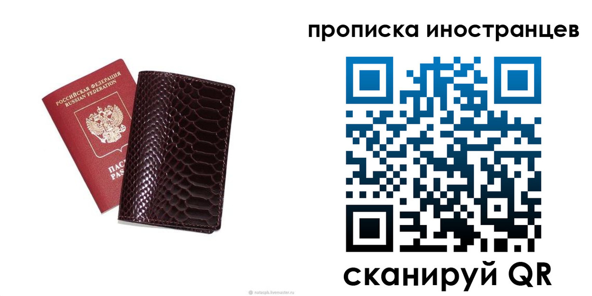 временная регистрация гарантия в Сальске