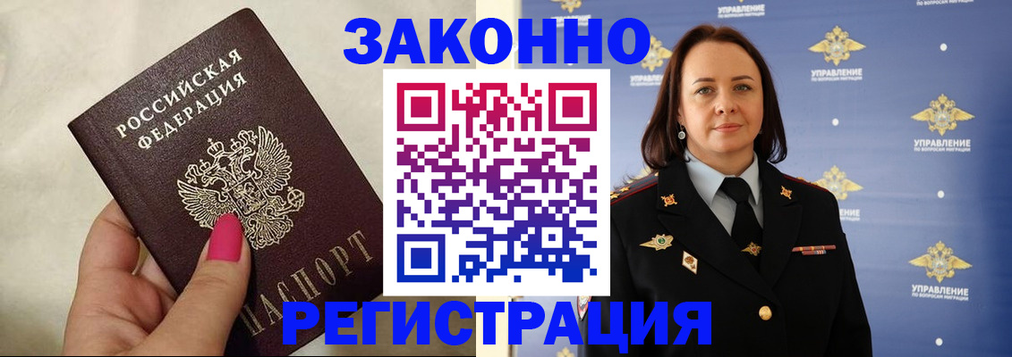 прописка для кредита в Сальске