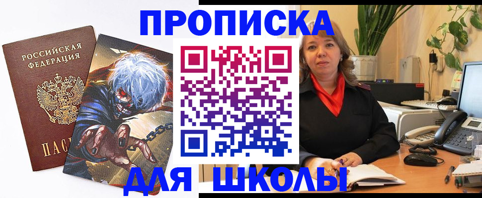 прописка для кредита в Сальске